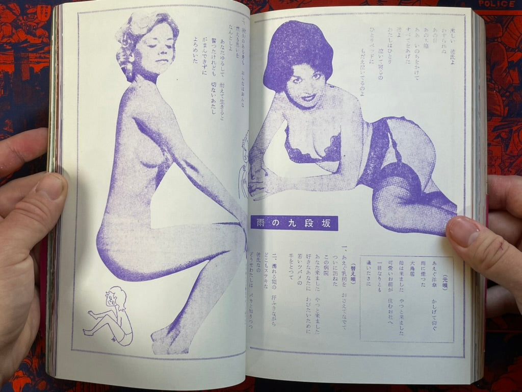 Legend of One Million Vol. 1 by Honda Ryosuke (1996)
