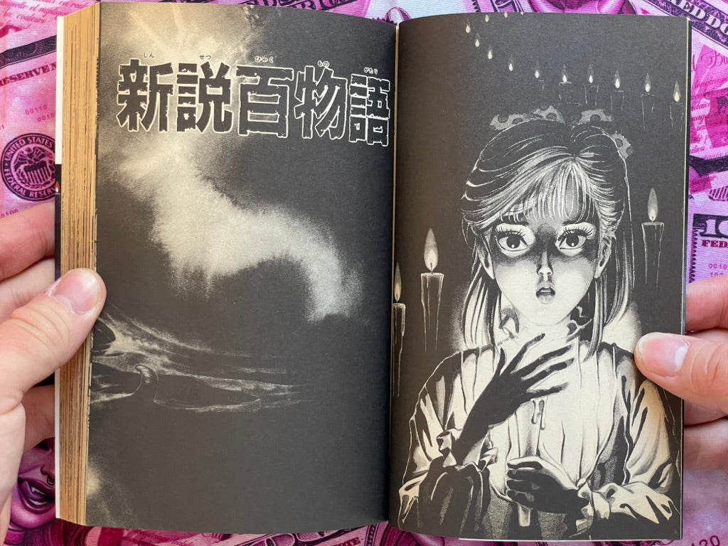 New 100 Horror Stories 1-5 Set by Tsunoda Jiro (1988)-thumbmail-5