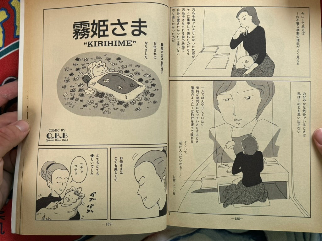 Garo Magazine (1990/2&3)