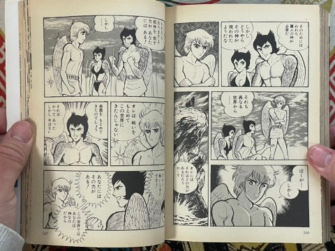 Human with Wings by Go Nagai, Dan Tatsuhiko (1986)