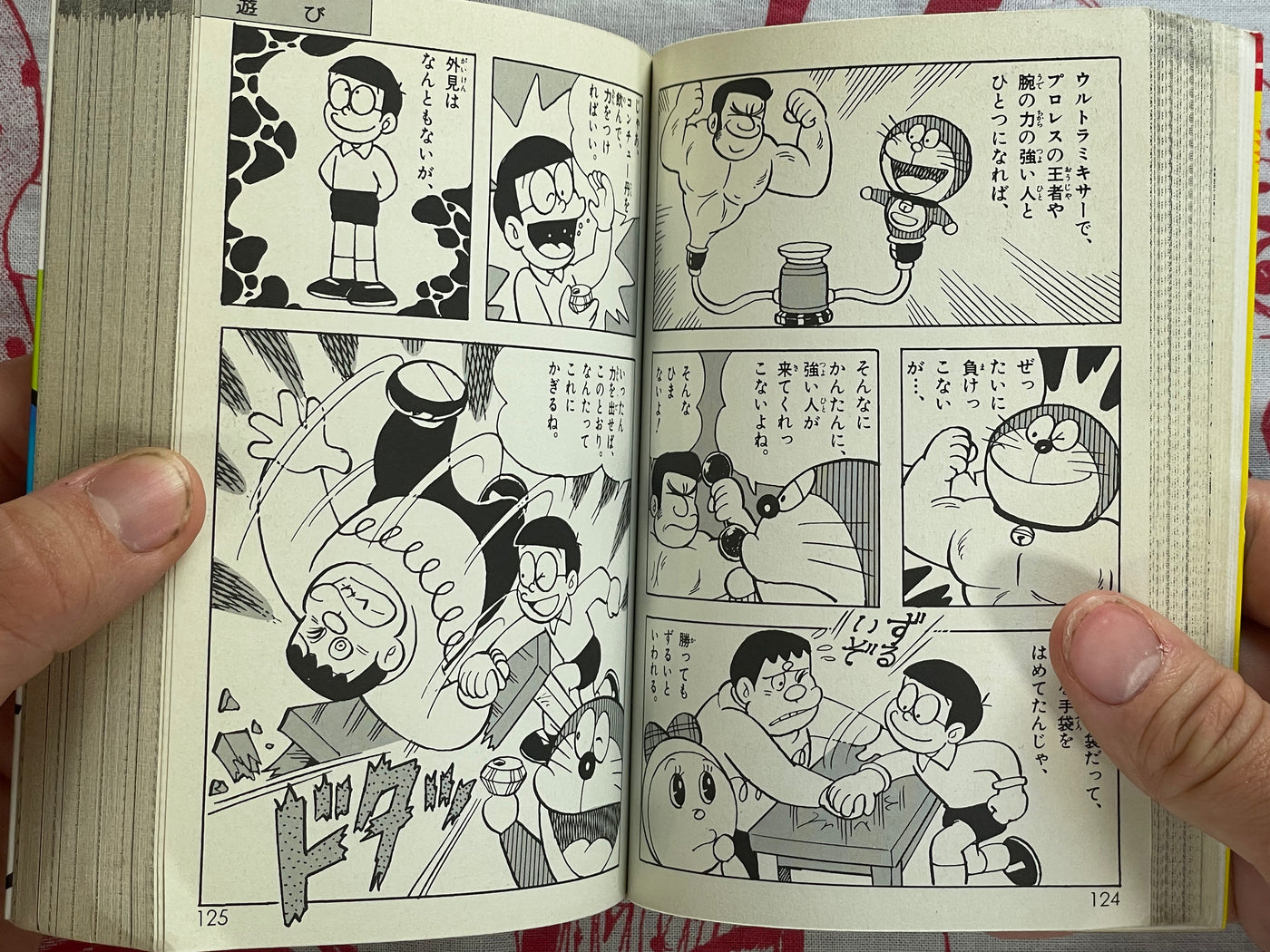 Next Doraemon Encyclopedia - bunko sized (1979)