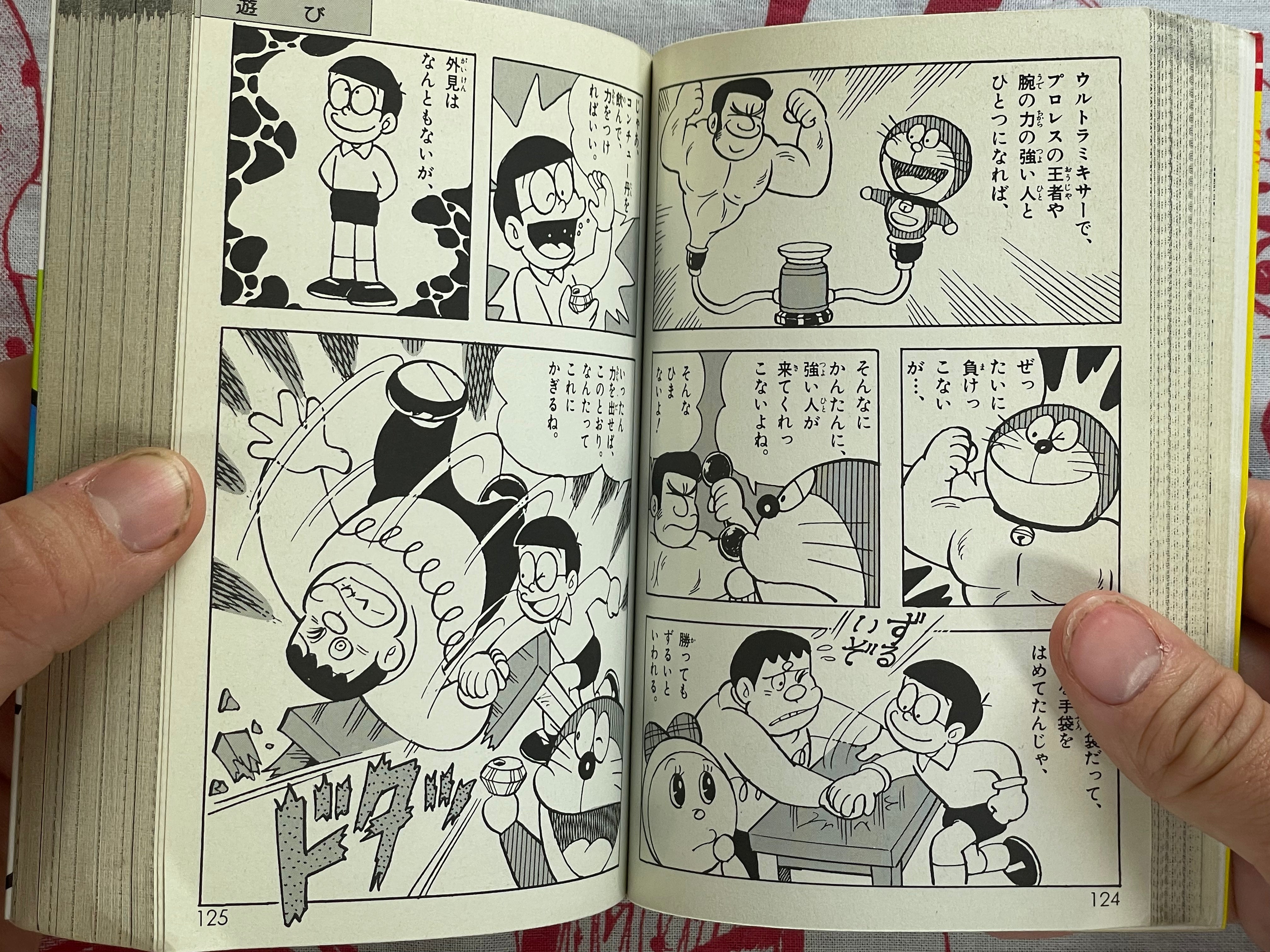 Next Doraemon Encyclopedia - bunko sized (1979)