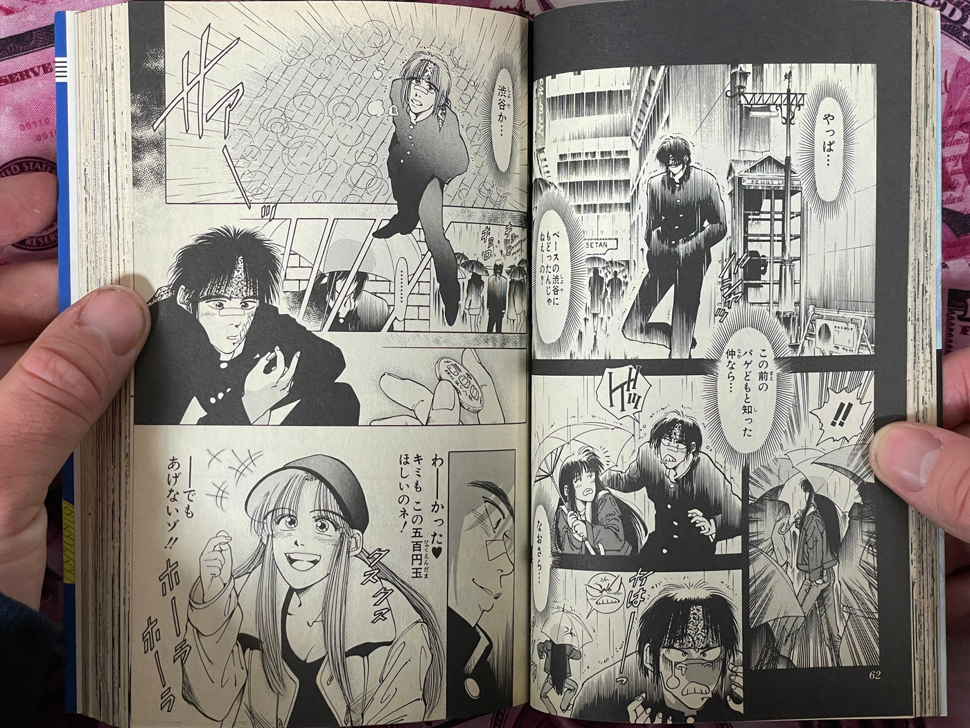 Vice by Yoshihiro Yanagawa (1993)