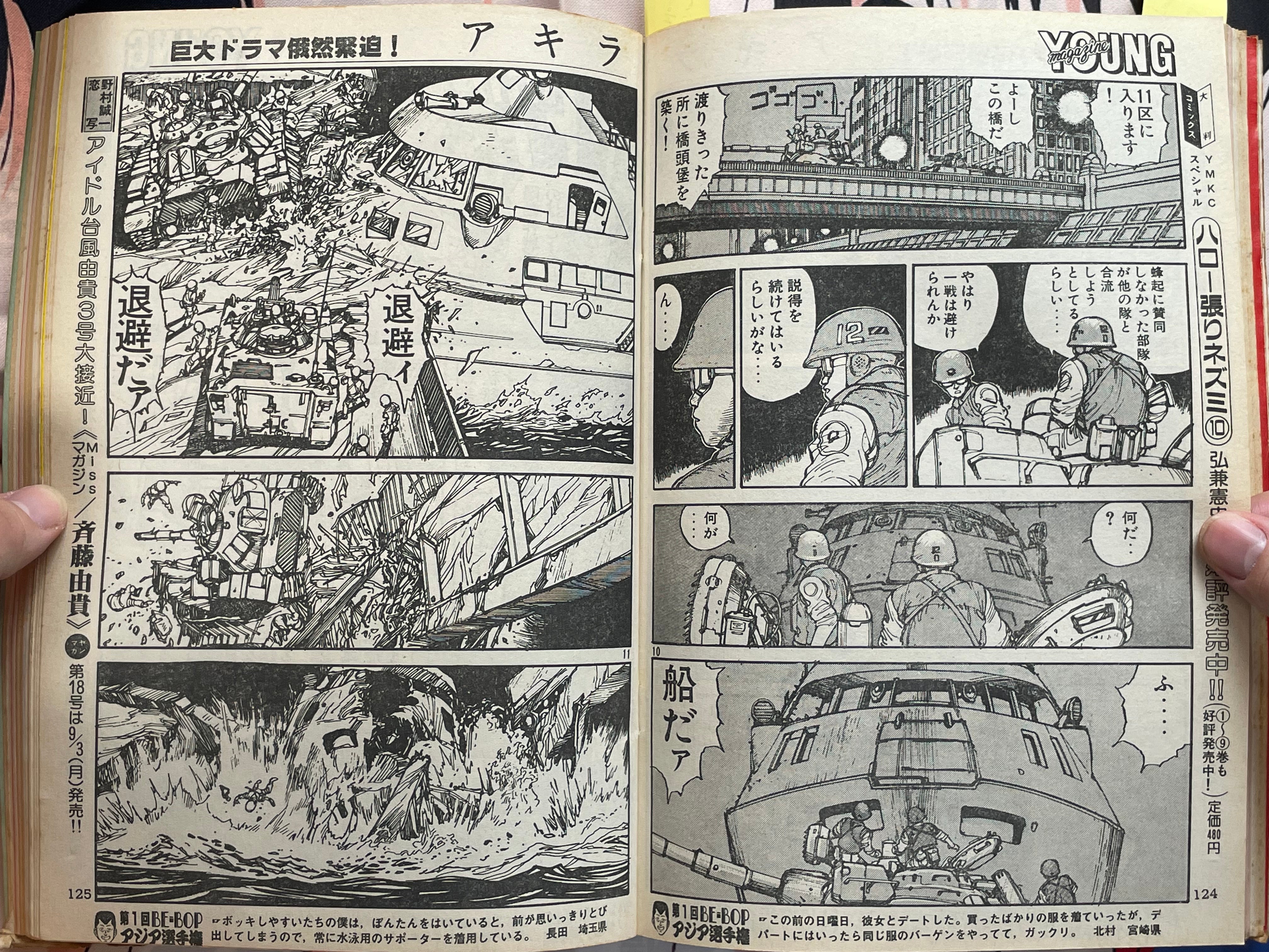Young Magazine No. 17 (1984/9/3) - Akira Ch. 40-thumbmail-11