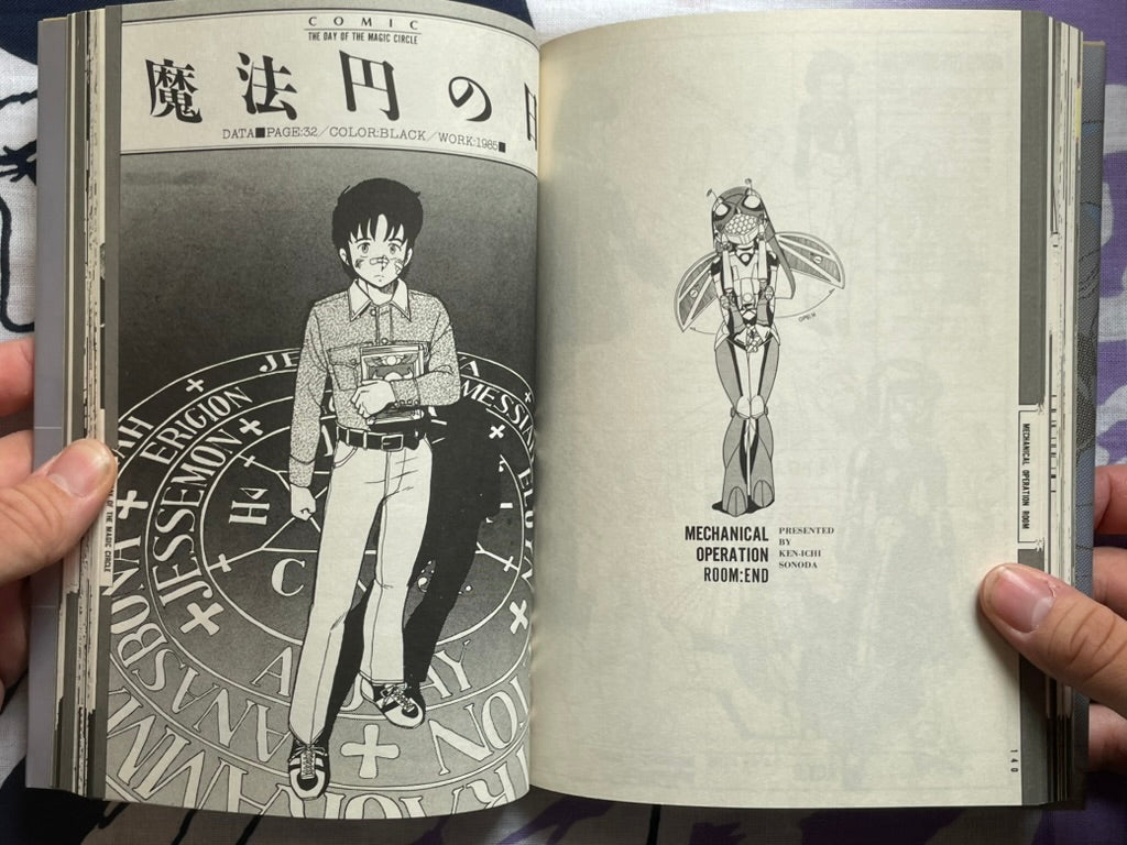 Privates Live Animated Collection 04 by Kenichi Sonoda (1987)