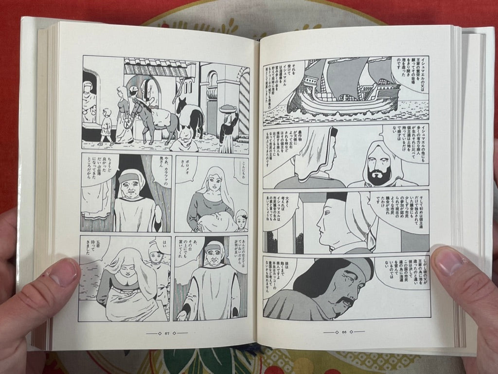 Takuran by Michio Hisauchi (1991)