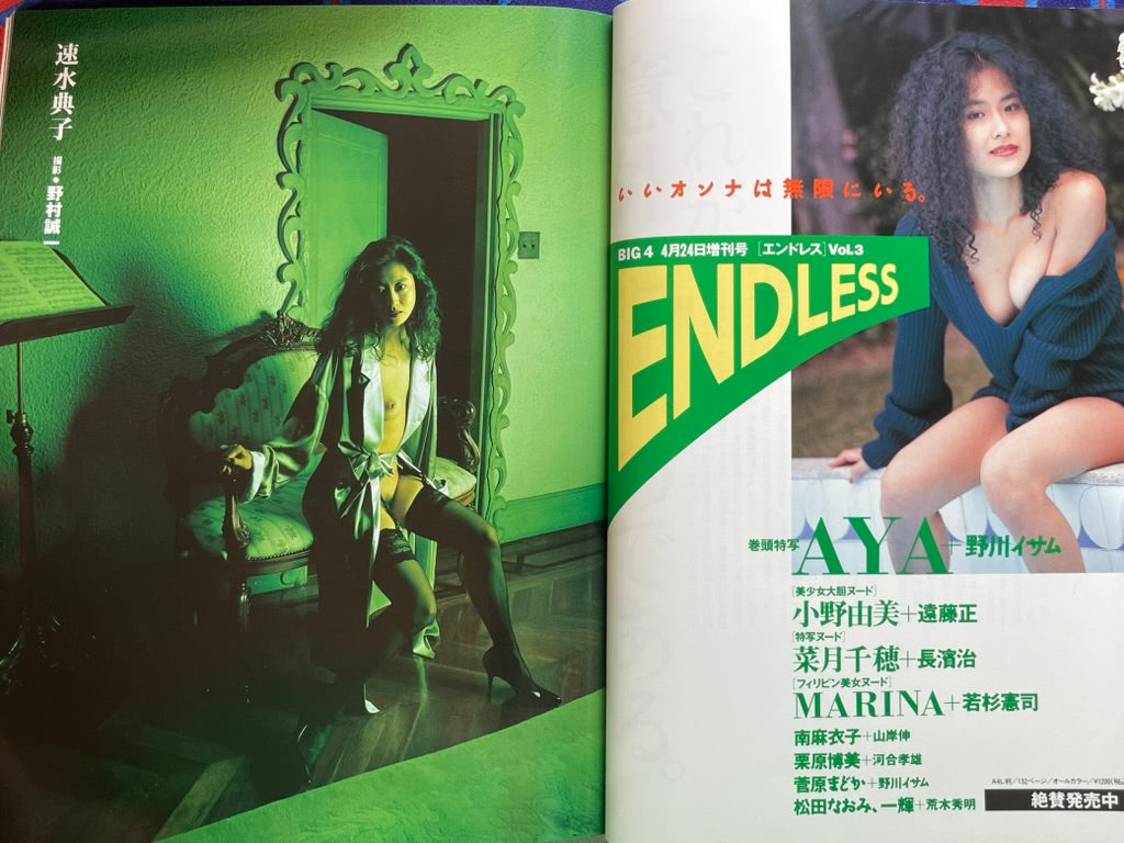 Bamboo Mook: By-Ten Vol. 1 (1994)
