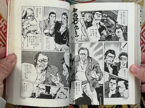 Tanomare Joe by Ken Tsukikage, Kajikawa Ryo (1978)