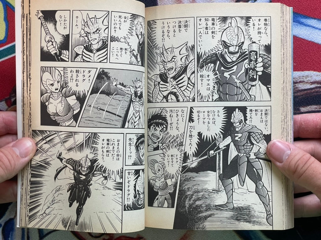Doragu Dino Sword by Go Nagai (1995)
