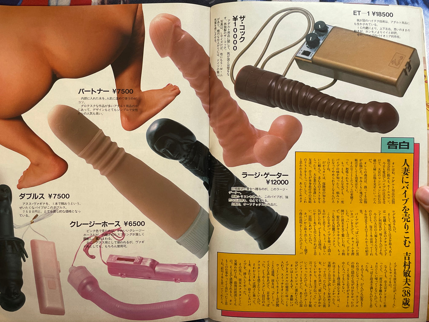 Our Girlie Magazine (10/1986)