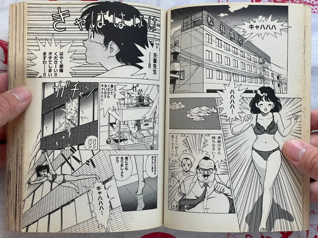 Kyukyoku no Chef wa Oshinbo Papa 4 by Cho U-Jin (2000)