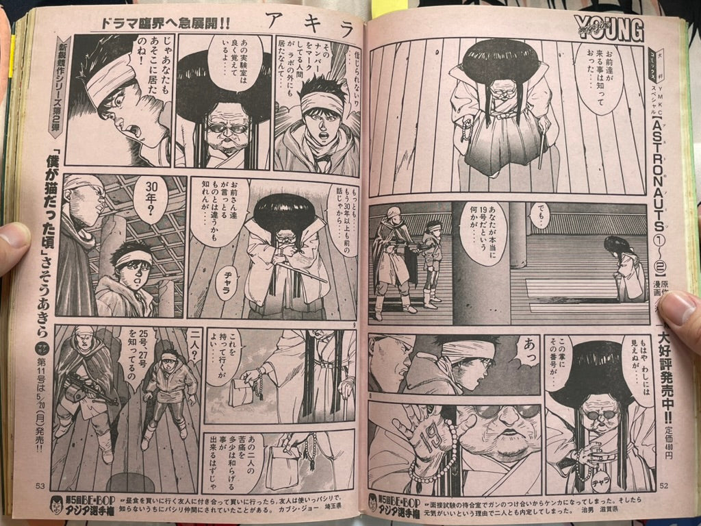 Young Magazine No. 10 (1985/5/20) - Akira Ch. 54-thumbmail-9