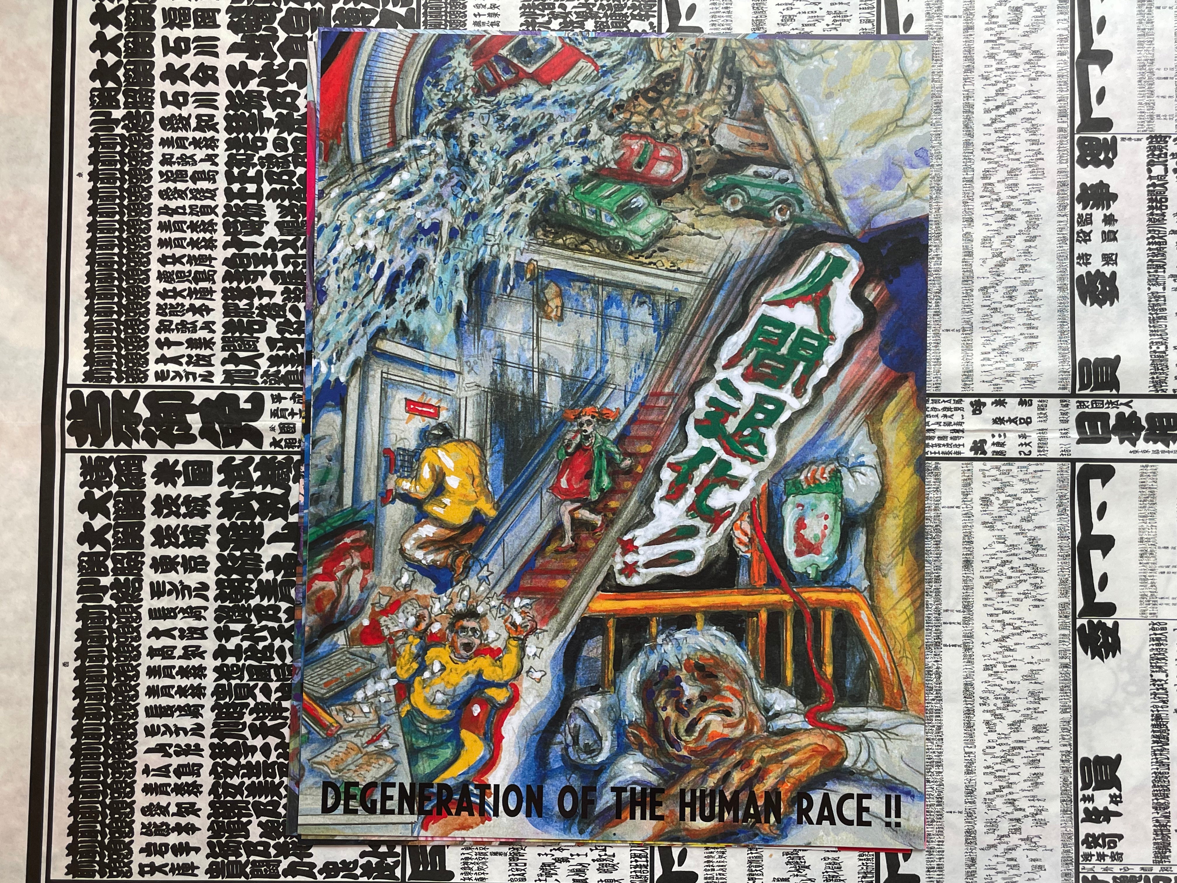 Umezz Roku by Kazuo Umezu (2022)-thumbmail-14