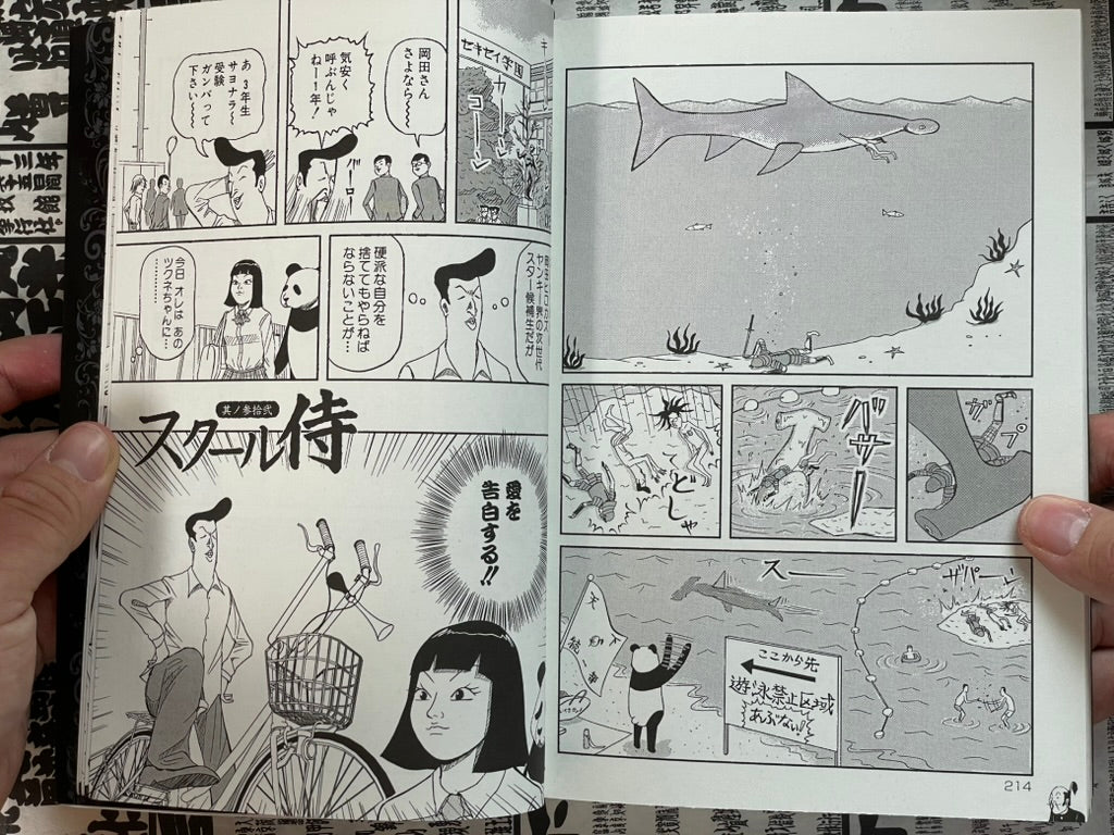 Birdman vs School Samurai by Miruno Eiji (2007)-thumbmail-20