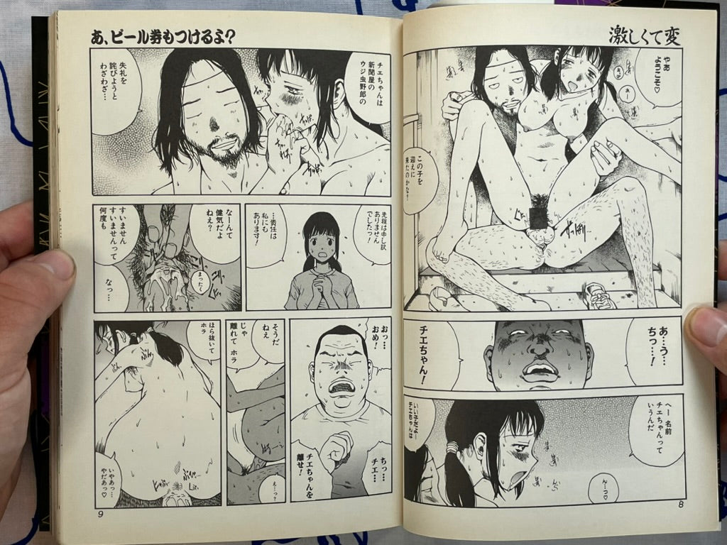 Violent Love 2 by MASAAKI, Jun Hayami, Hiroaki Samura, Hiraku Machida, and More (2000)-thumbmail-4