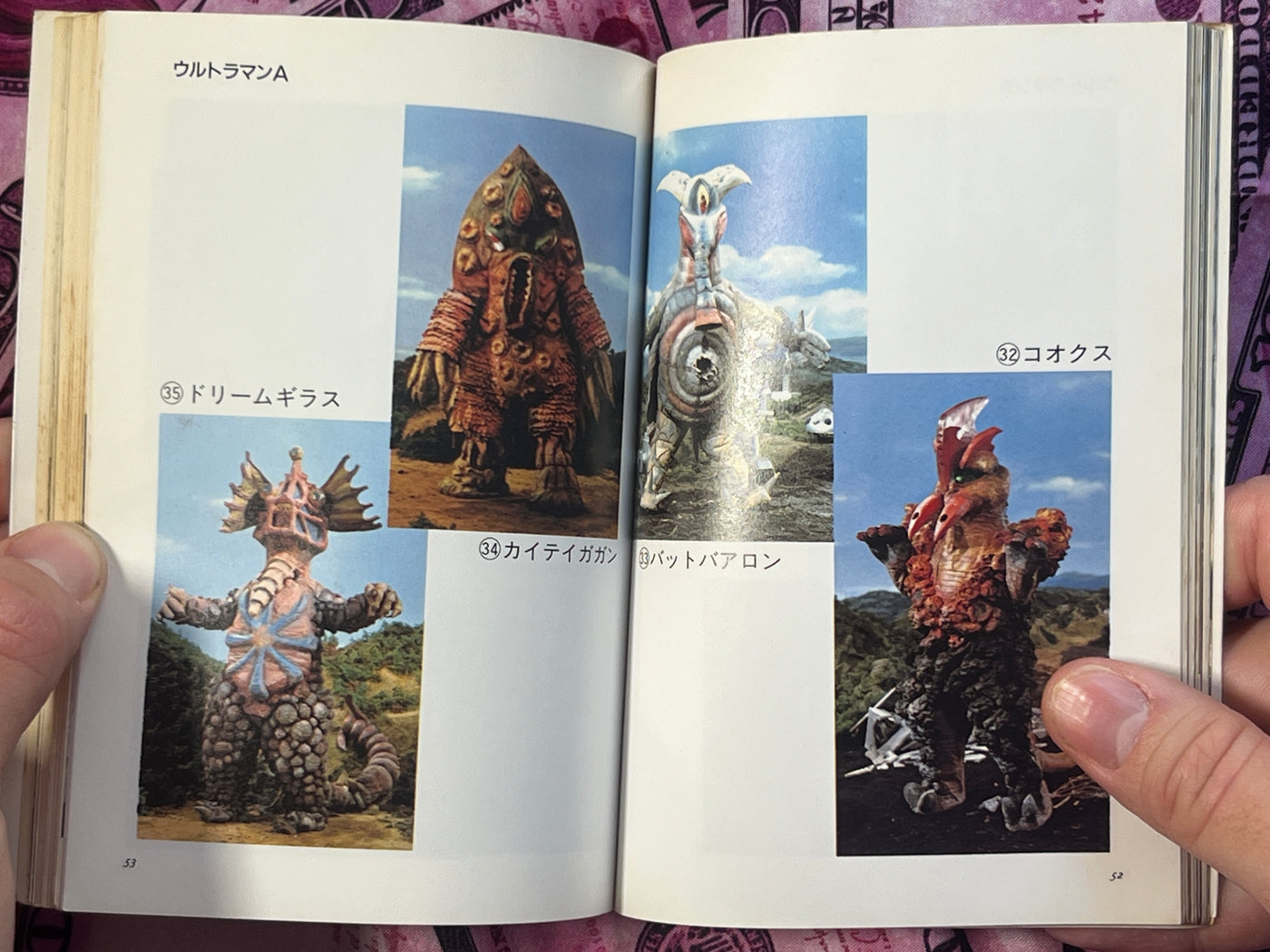 Ultraman A / Ace Super Beast Encyclopedia - Pocket Edition by Asahi Sonorama Publishing (1986)
