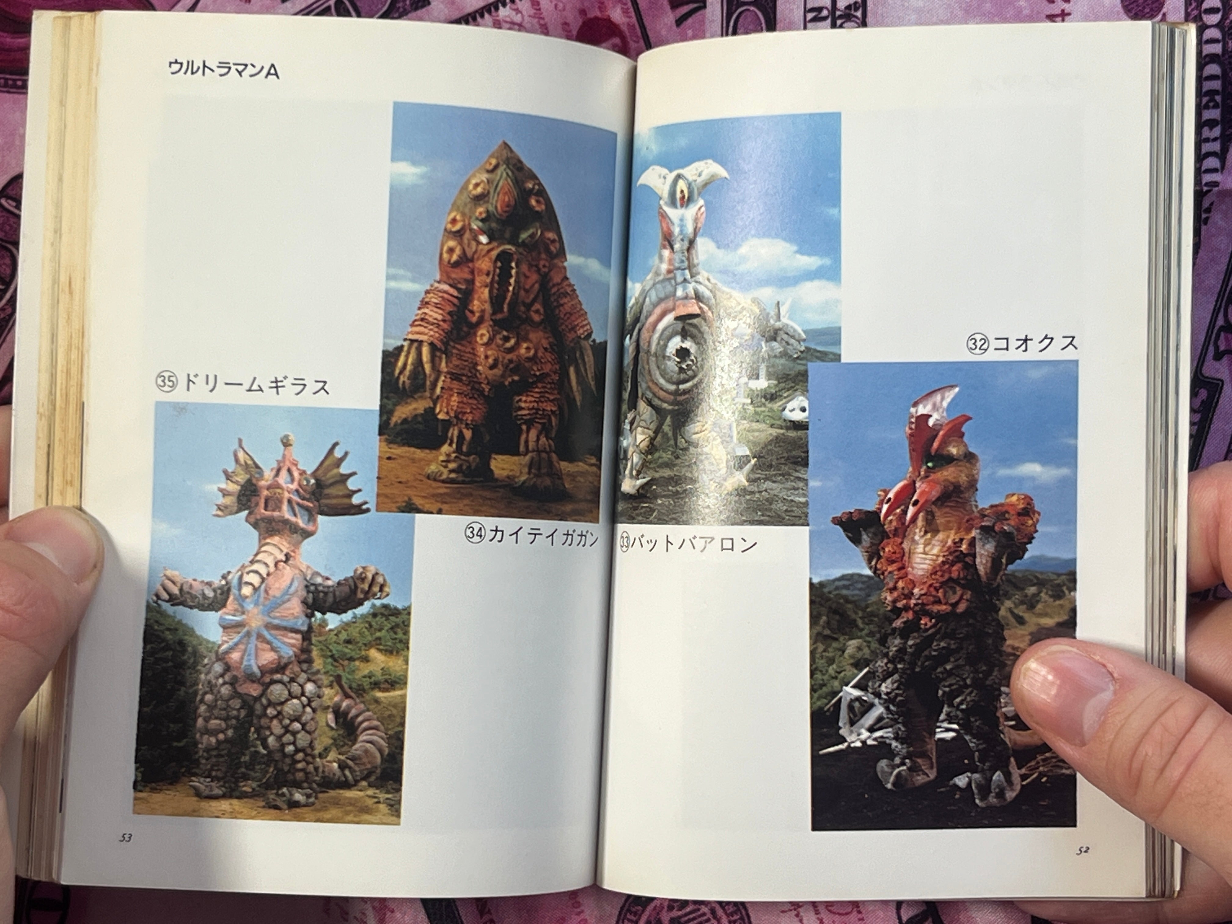 Ultraman A / Ace Super Beast Encyclopedia - Pocket Edition by Asahi Sonorama Publishing (1986)