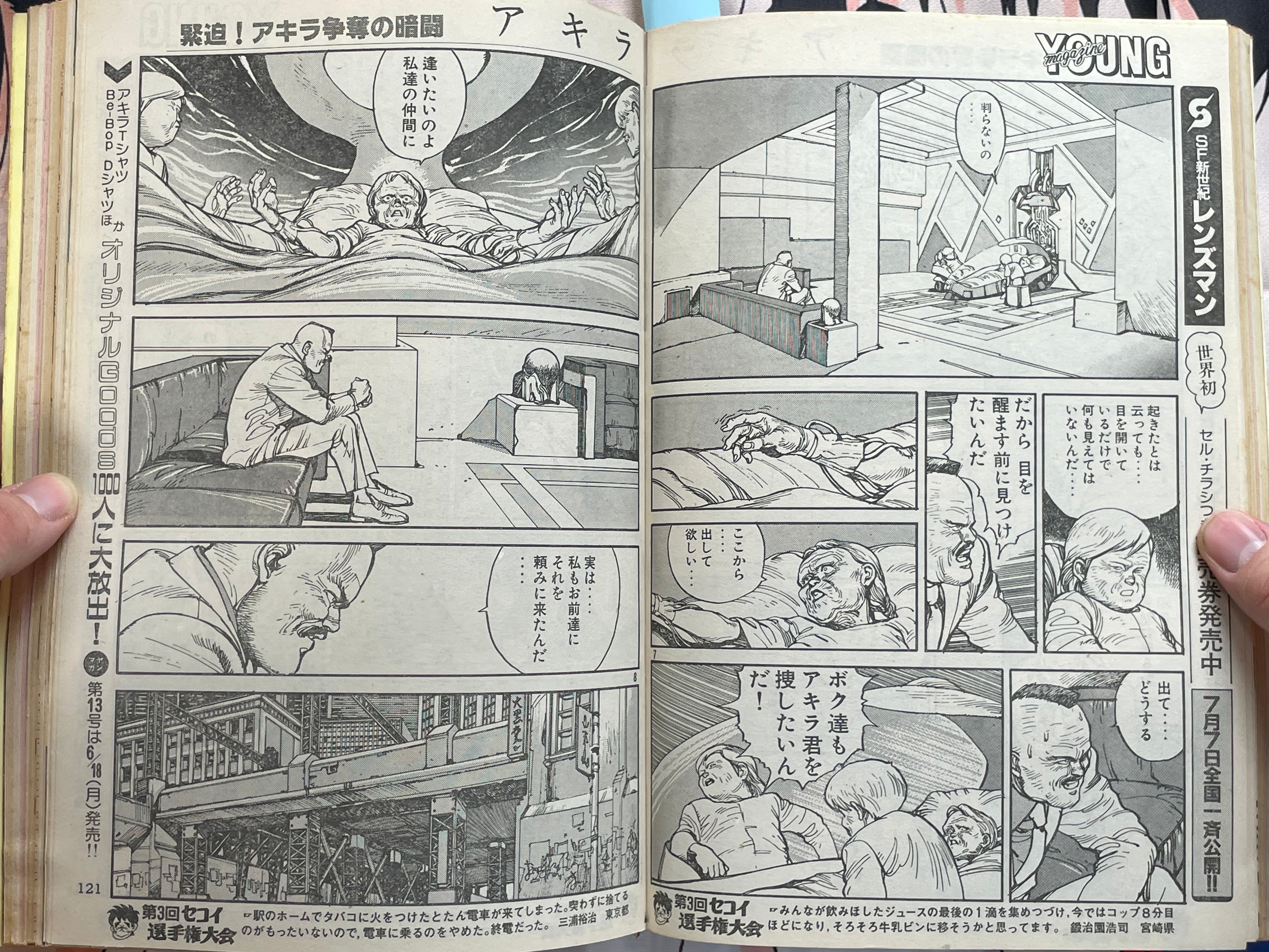 Young Magazine No. 12 (1984/6/18) - Akira Ch. 36-thumbmail-8