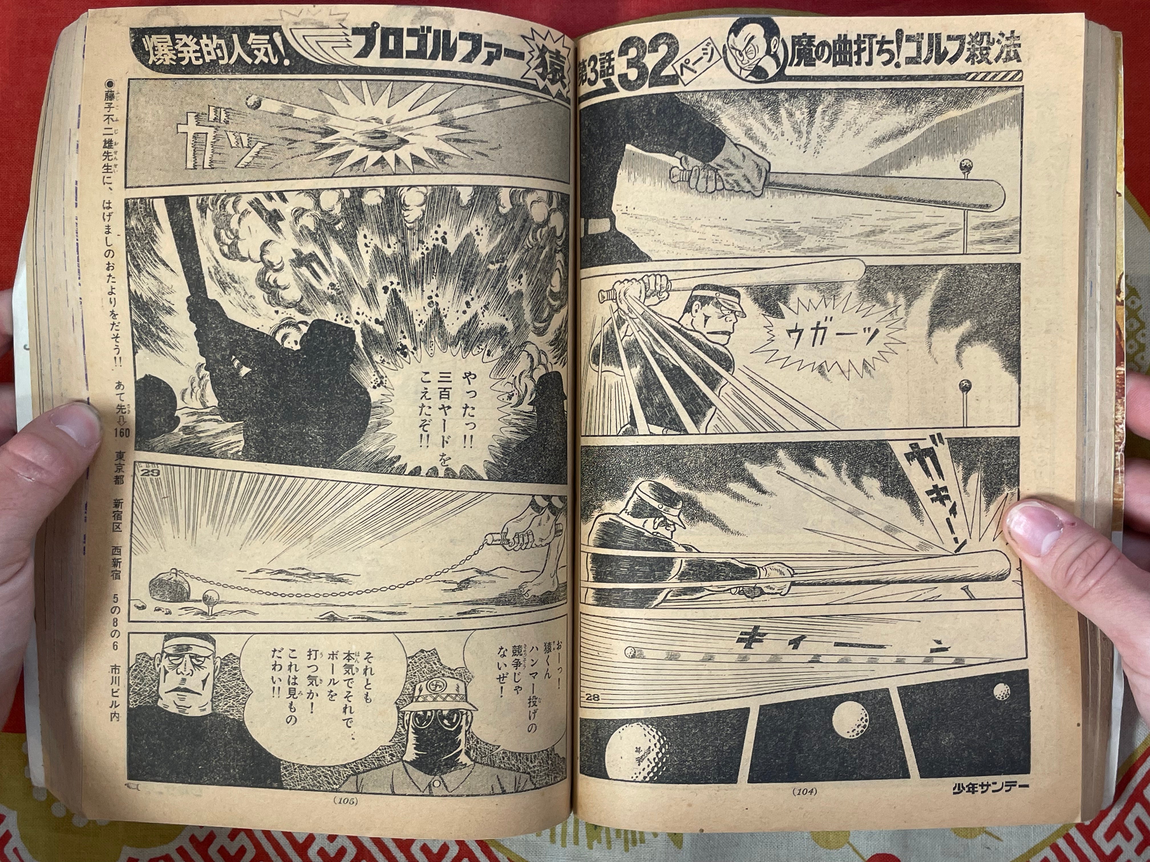 Weekly Shonen Sunday (1974/6/2)