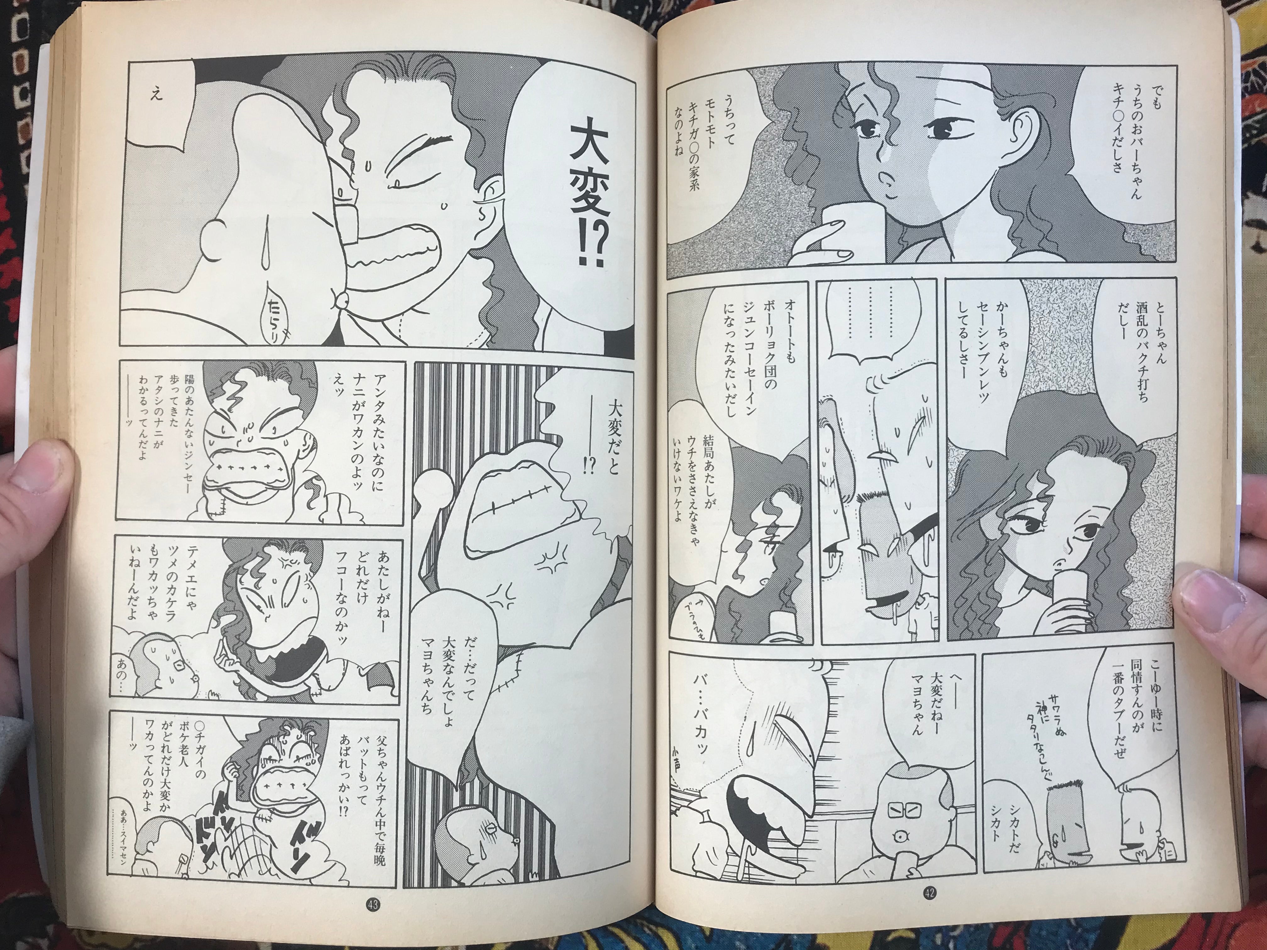 Garo Magazine (October 1991)