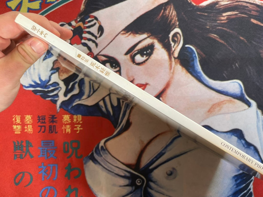 ShINC Contemporary Photographies Vol. 16: Nobuyoshi Araki (1993)