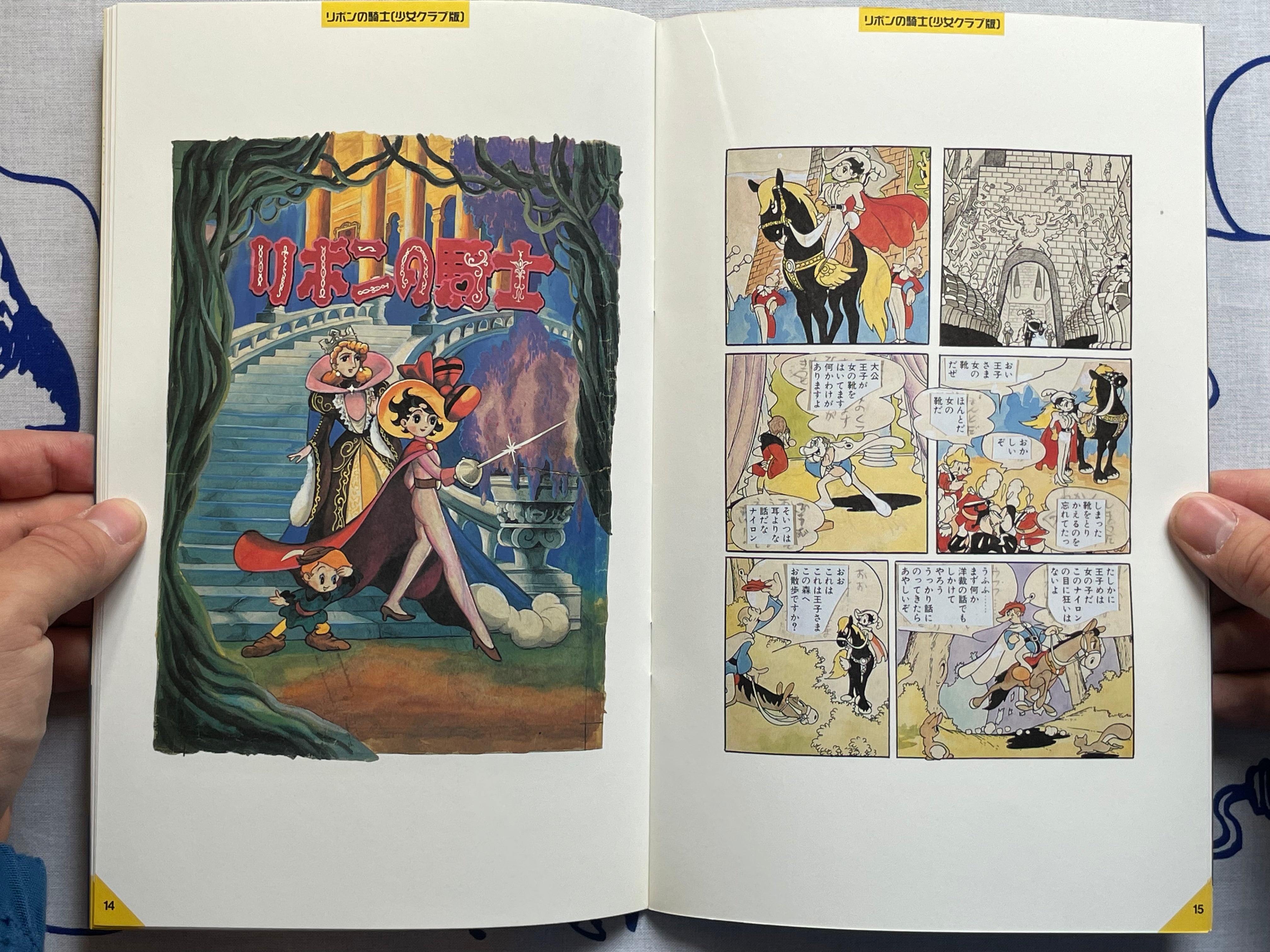Tezuka Osamu Exhibition w/ Booklet - Oversized (1990)-thumbmail-24
