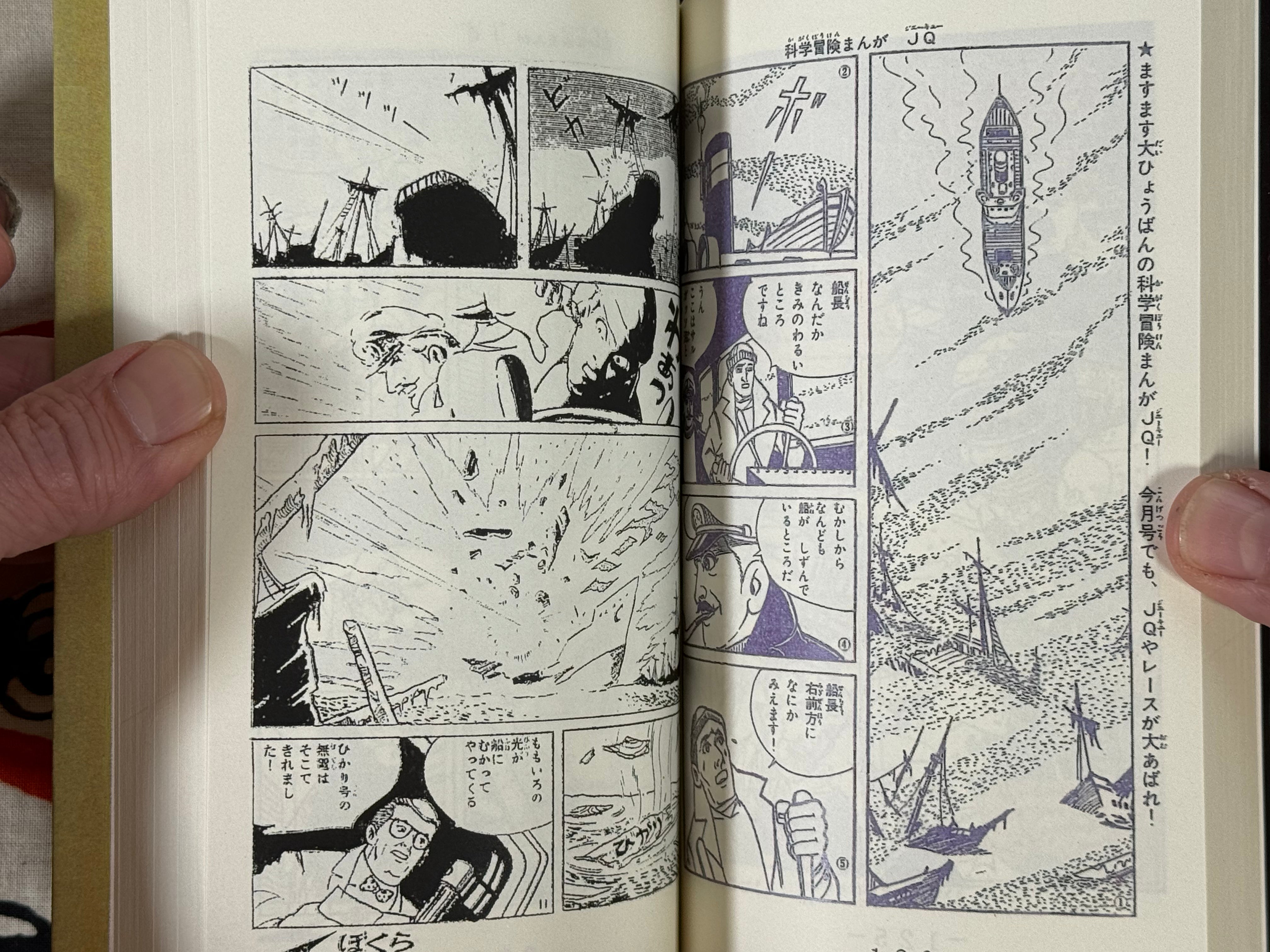 The Adventures of Jonny Quest by Taku Horie (1969/Bootleg Reprint)