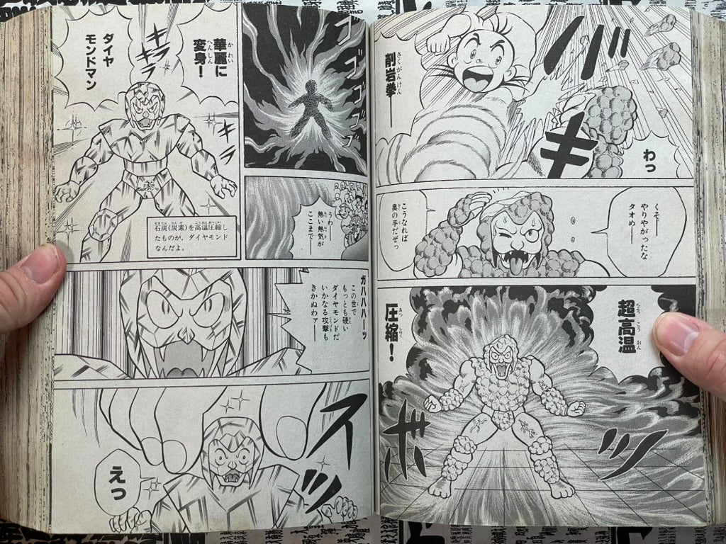 Comic BomBom - Big Spring Break Issue (4/1993)-thumbmail-17