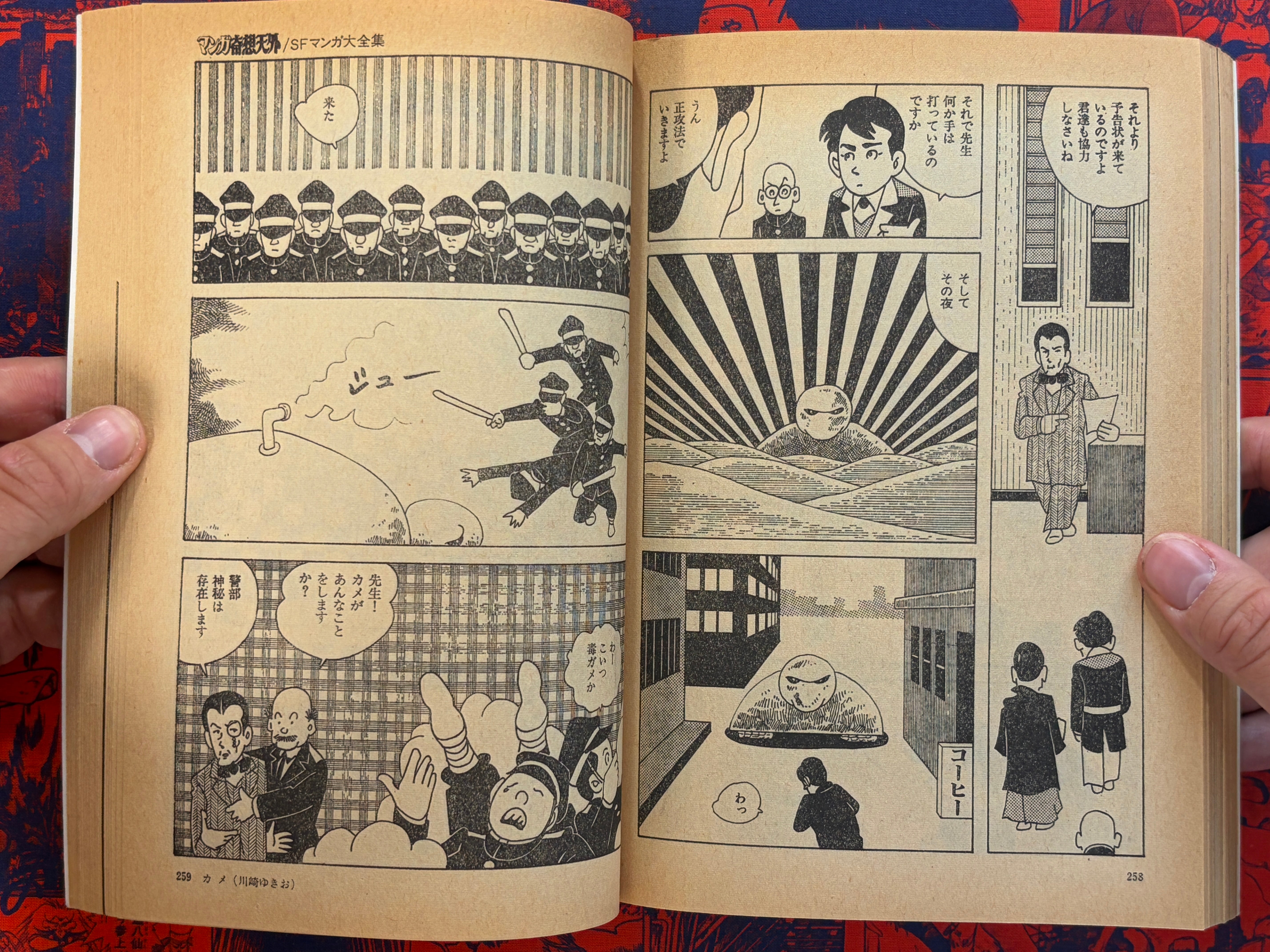 Manga Kisou Tengai #9 (1982)-thumbmail-16