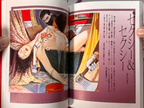 Goujin Ishihara Illustrations Complete Edition-thumbmail-14