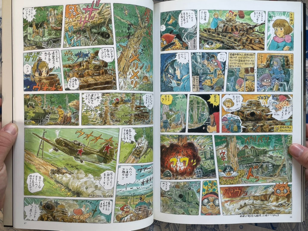 Tiger Im Schlamm: Miyazaki Hayao's Delusion Notes (2002)
