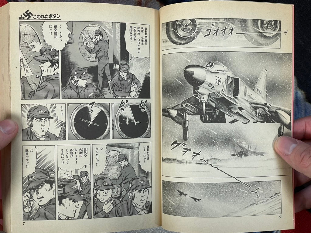Hitler's Son 1 by Kanoh Seisaku (Alt Cover Edition/1987)