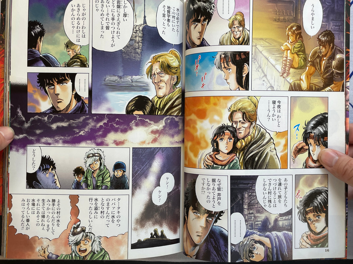 Fist of the North Star Master Edition: Full Color No.3 by Hara Tetsuo (2003)