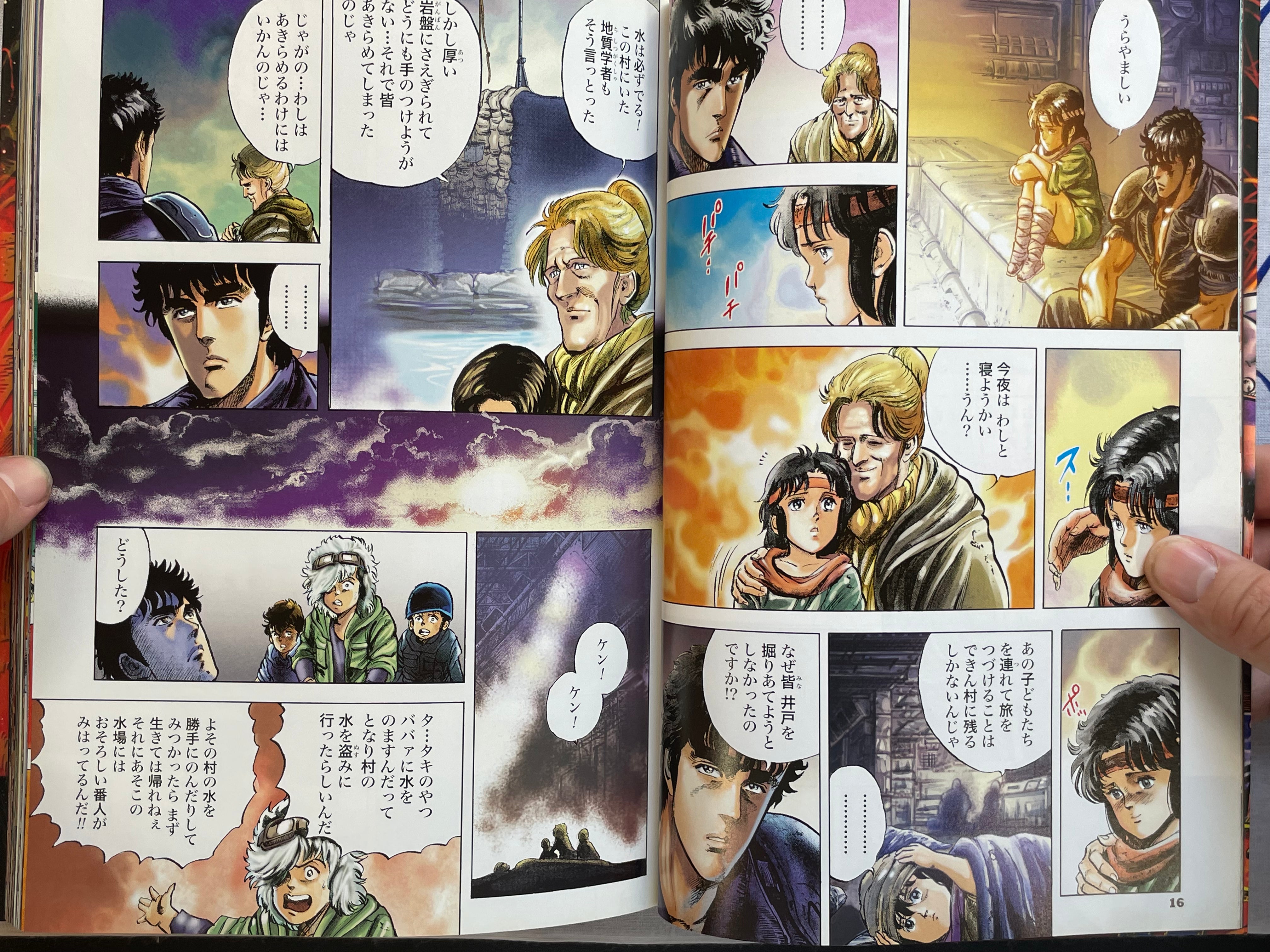 Fist of the North Star Master Edition: Full Color No.3 by Hara Tetsuo (2003)