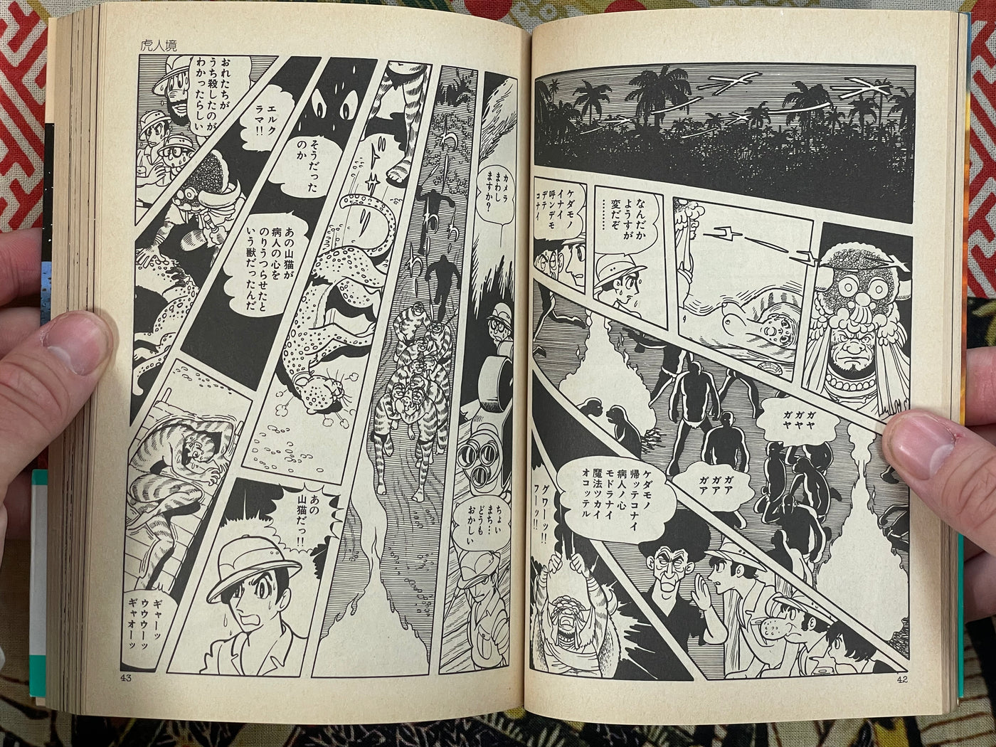 SF Five by Tezuka Osamu (1989)