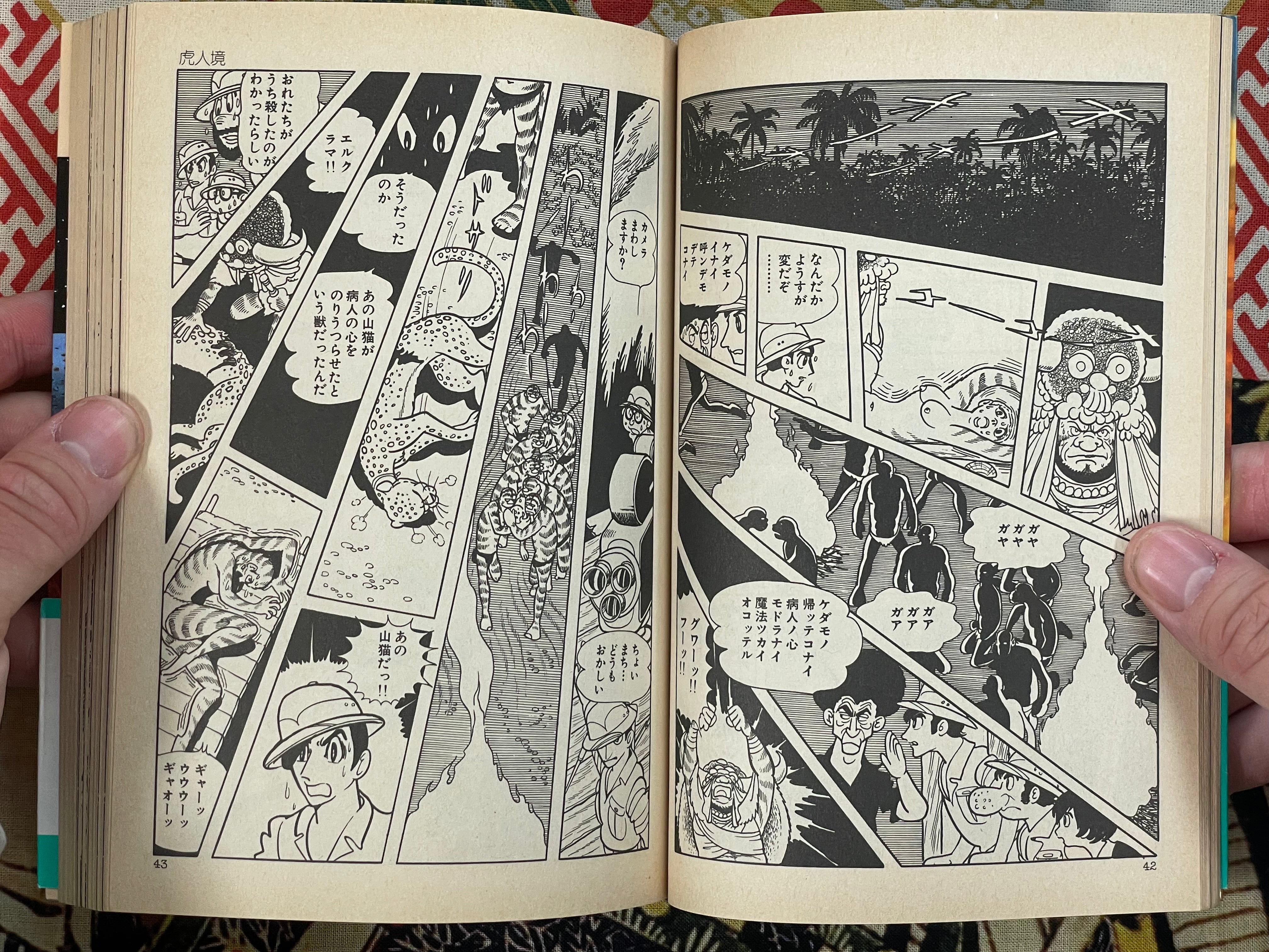 SF Five by Tezuka Osamu (1989)