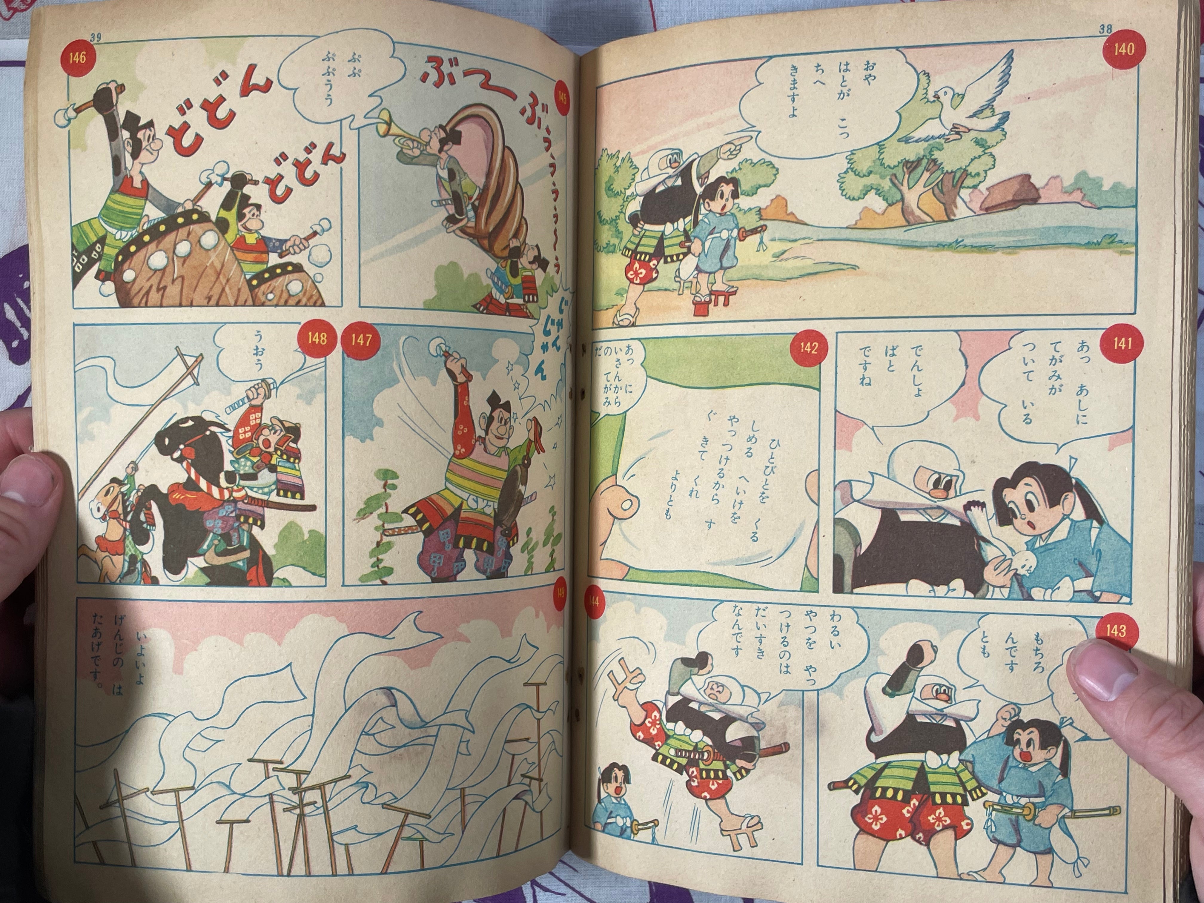 Benkei by Kondansha (1957)