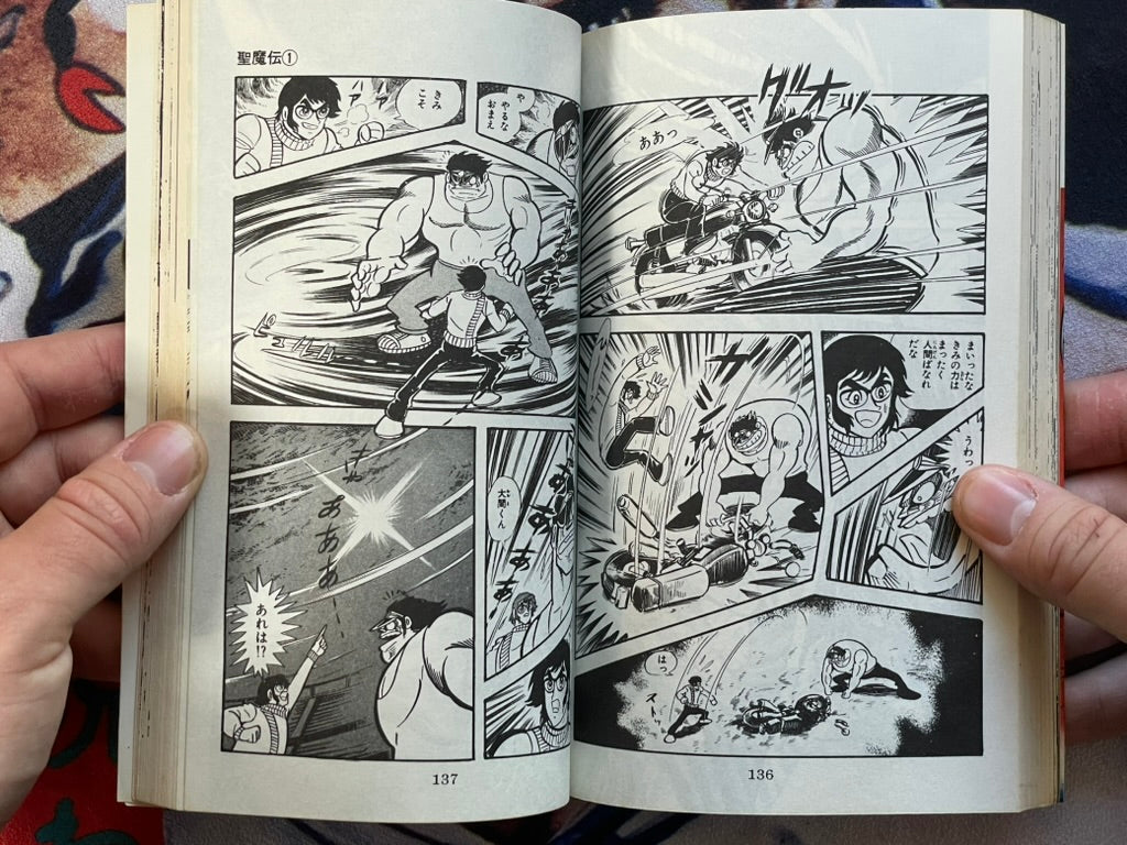 Seimaden 4 Vol. Set - Sun Comics Edition by Ken Ishikawa, Tsuji Masaki  (1977)