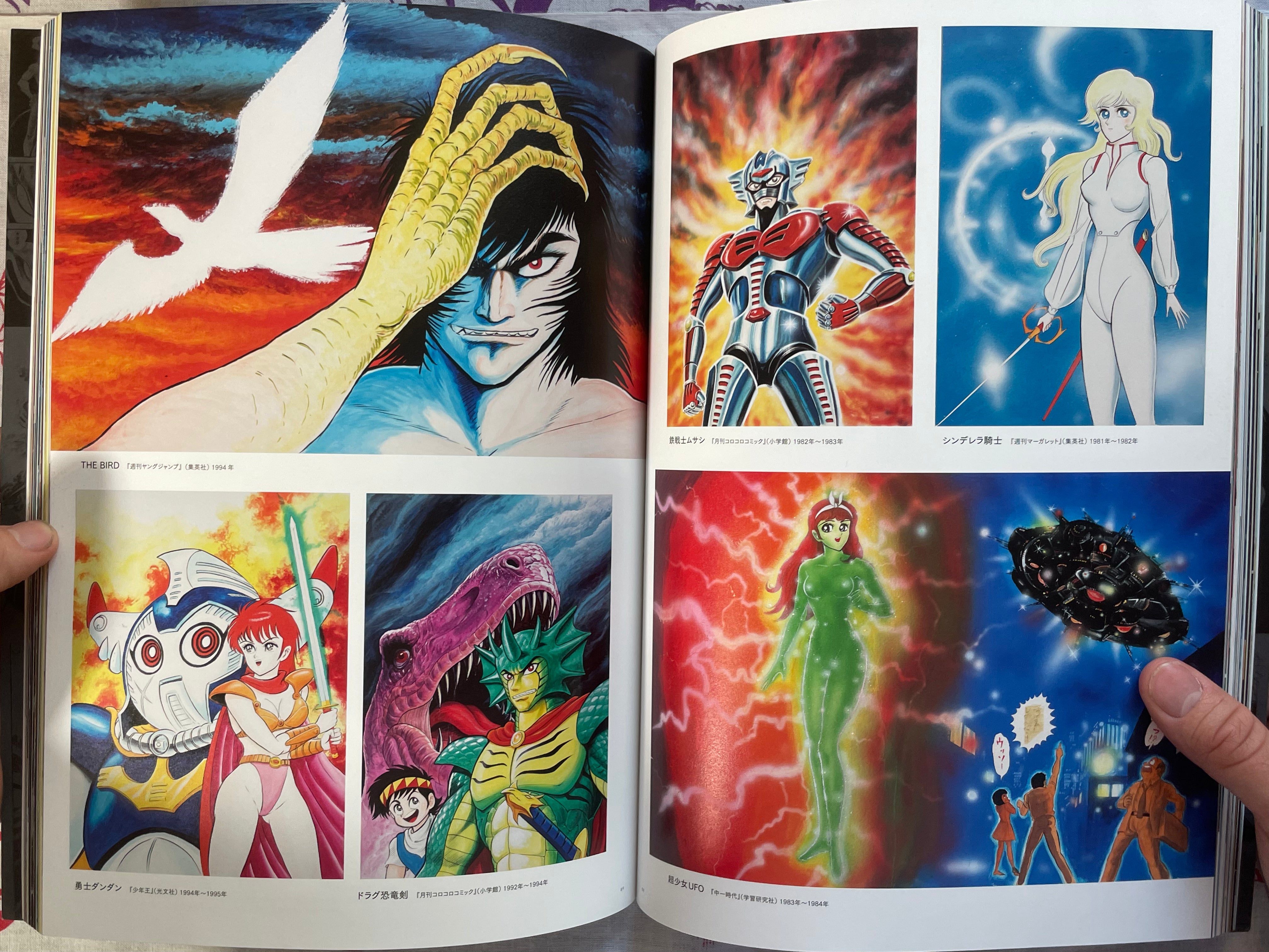 永井豪展 NAGAI GO EXHIBITION 1967-2018 WORKS Nagai Go Exhibition 1967-2018 (2018) · Japan Book Hunter