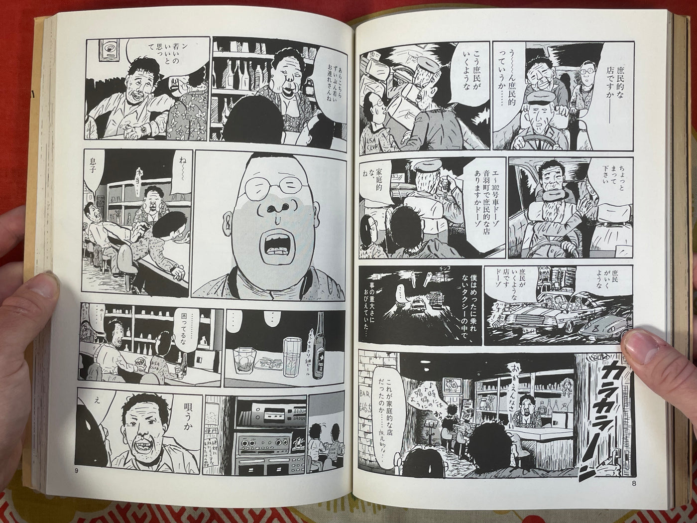 Manga no Hon (Manga Book) by Yoshiharu Mitsumoto (1997)