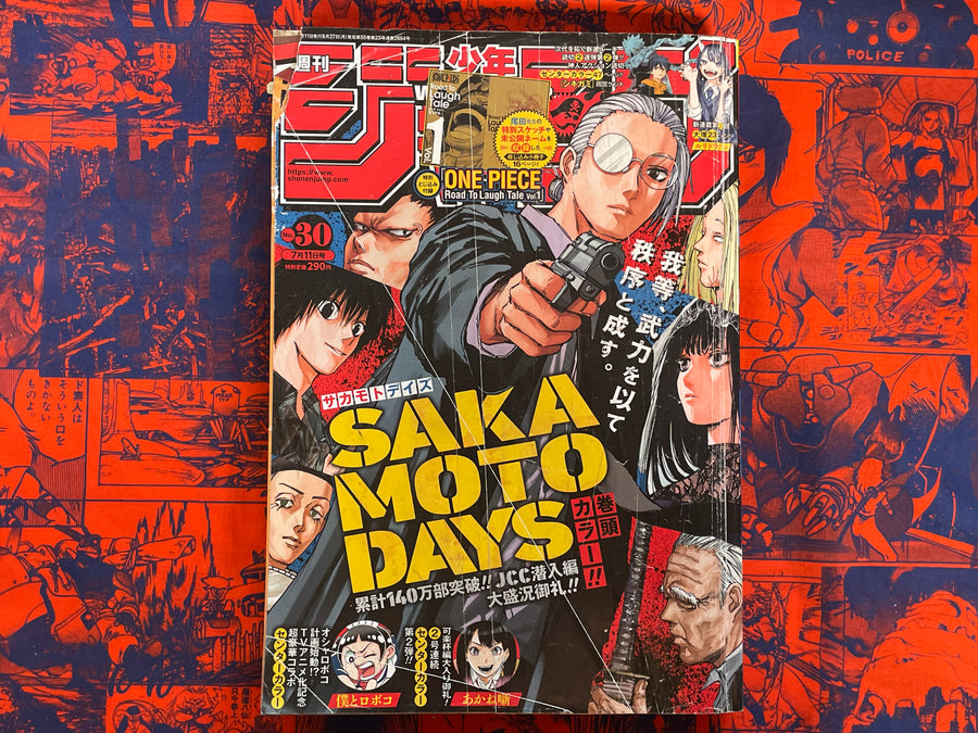 Weekly Shonen Jump Magazine #30 (2022/7)