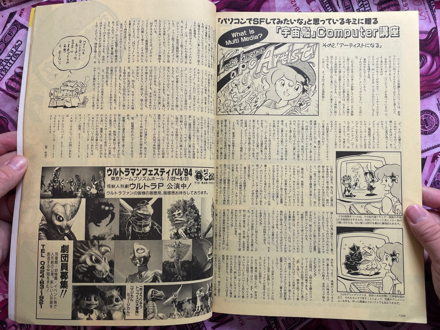 Space Magazine Uchusen Vol. 69 (Summer 1994)