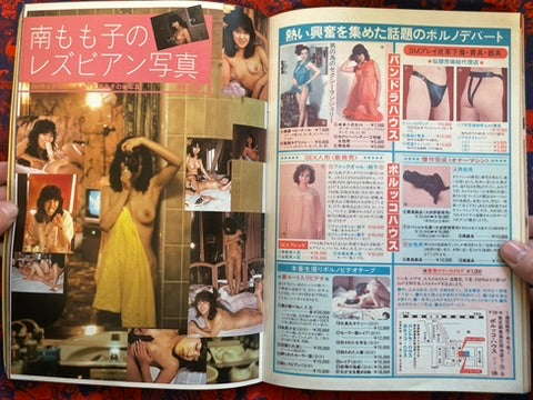 Monthly Billy Magazine (7/1984)