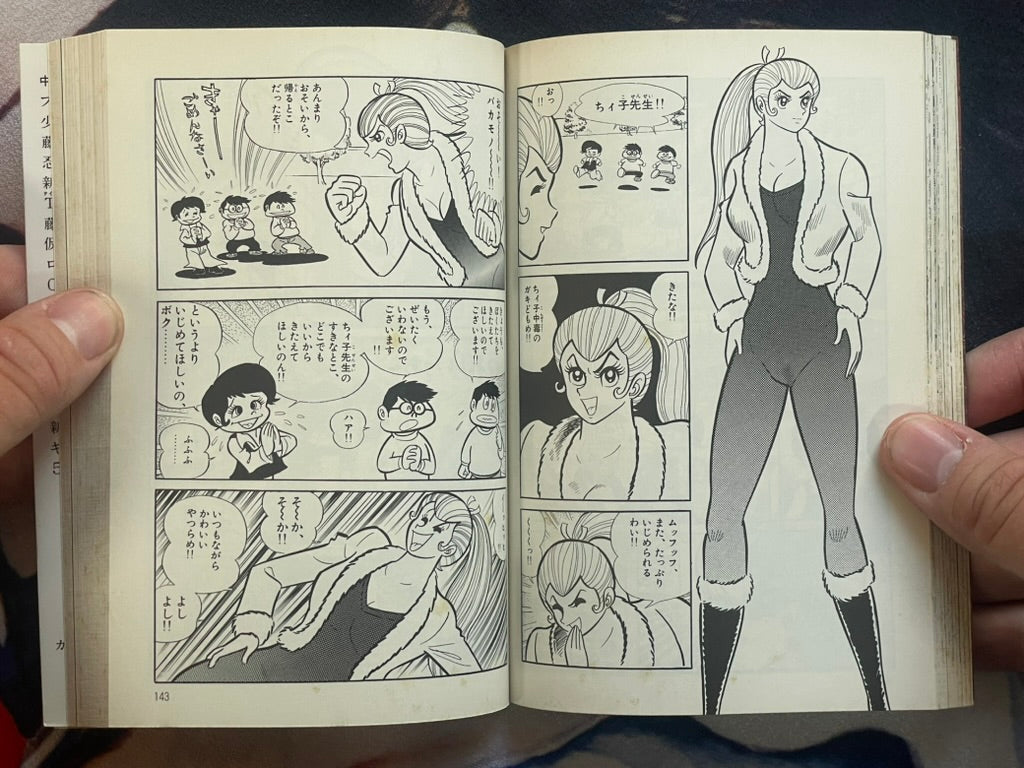 Dororon Enma-Kun 1-2 Set Bunko Edition by Go Nagai (1996)-thumbmail-9