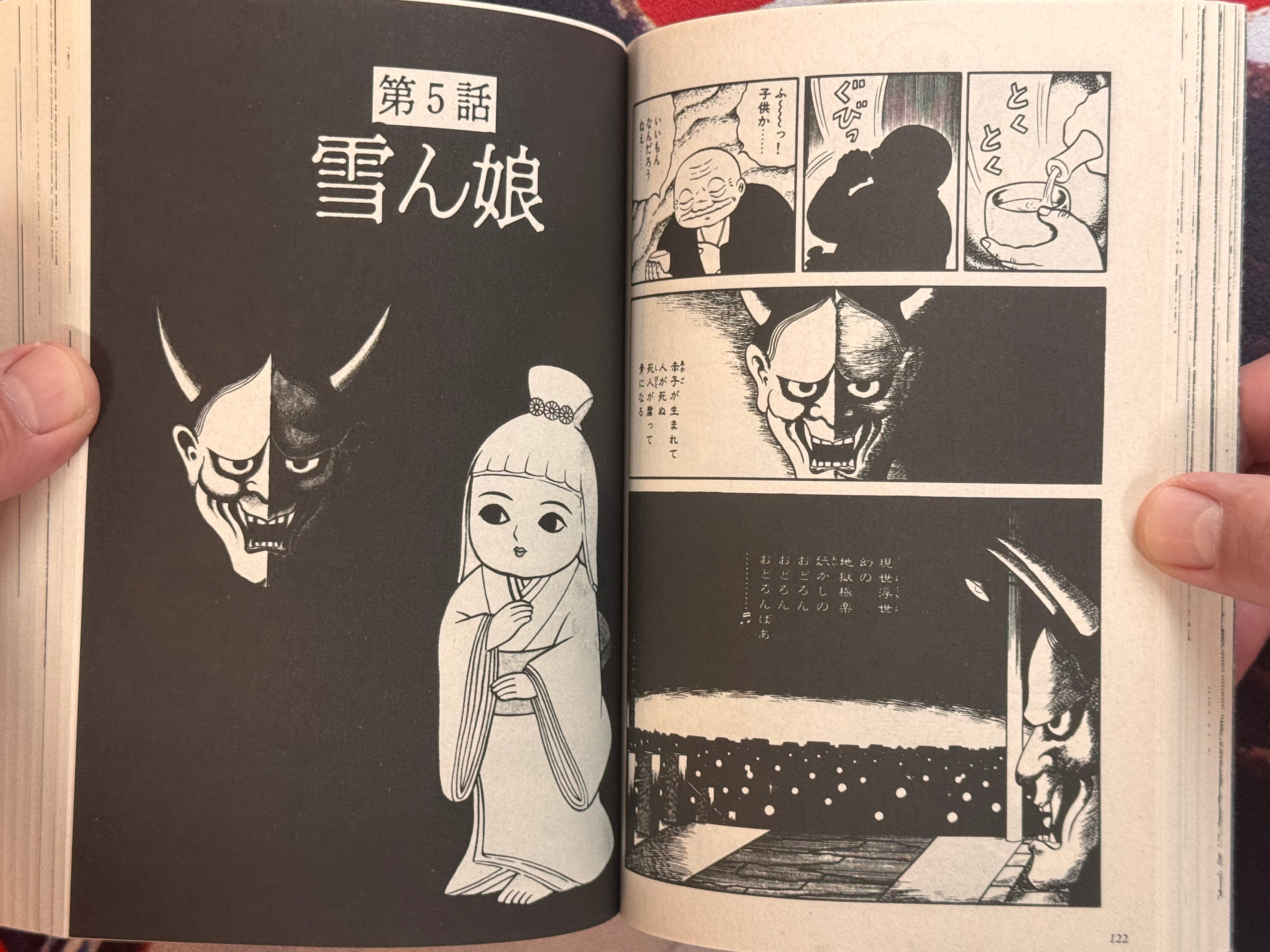 Odoron Baa (2019/Konbini Ed.)