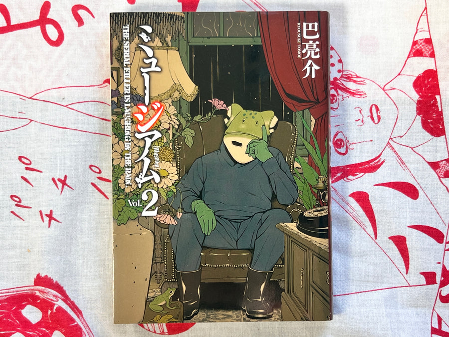 Museum: The Serial Killer is Laughing in the Rain 1-3 Complete Volume Set by Ryosuke Tomoe (2013-2016)