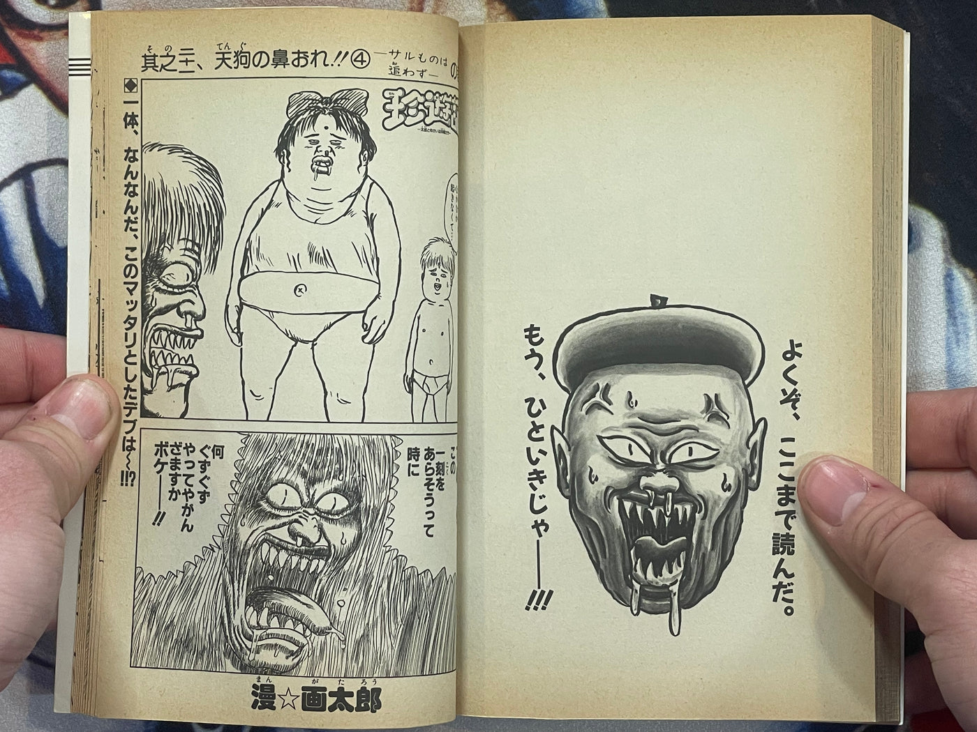 Chinyuuki 2 by Man Gataro (1991)