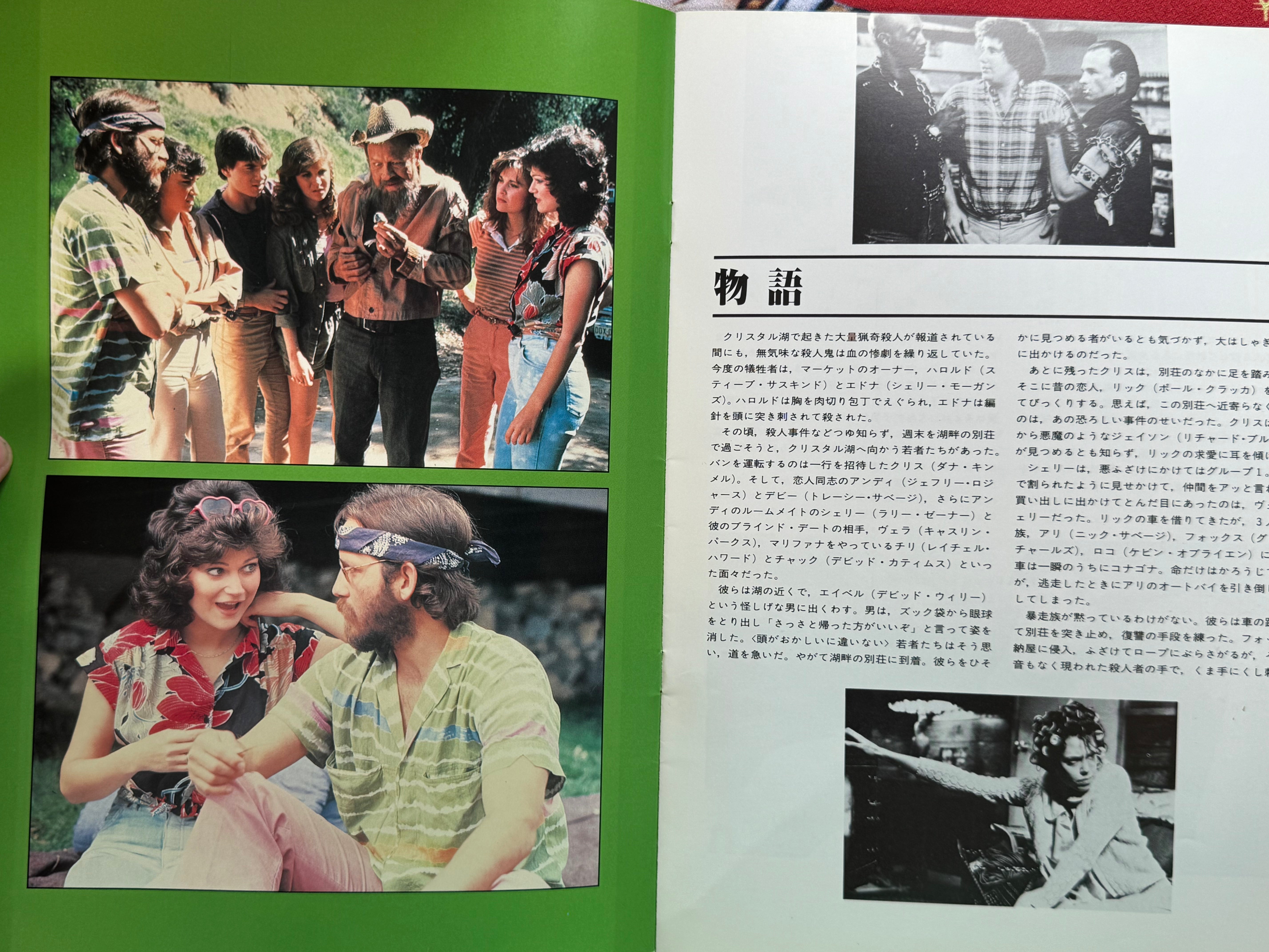 Friday the 13th Part 3D Japanese Movie Pamphlet (1983)
