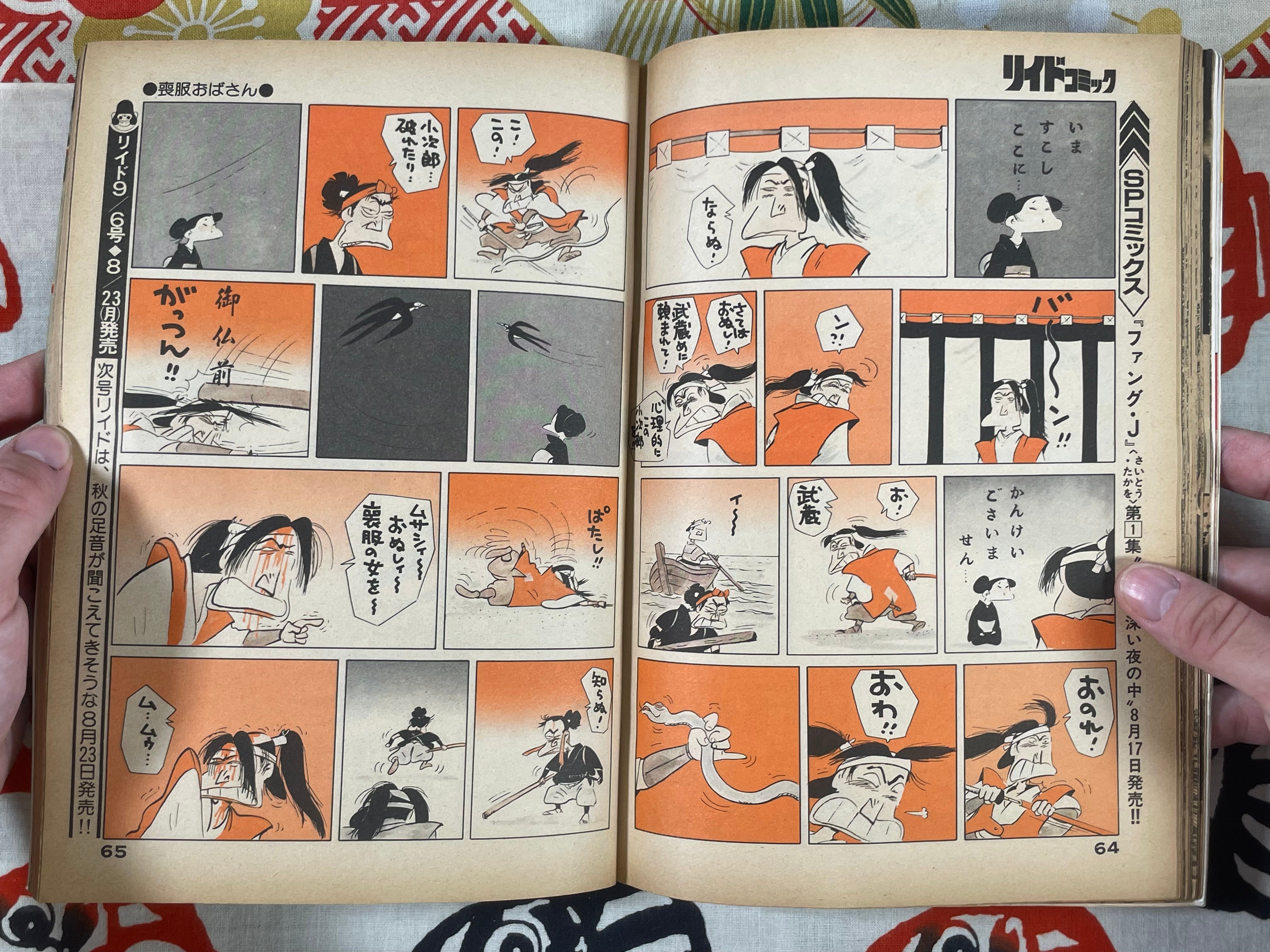 Lead Comic Magazine (1982/8)
