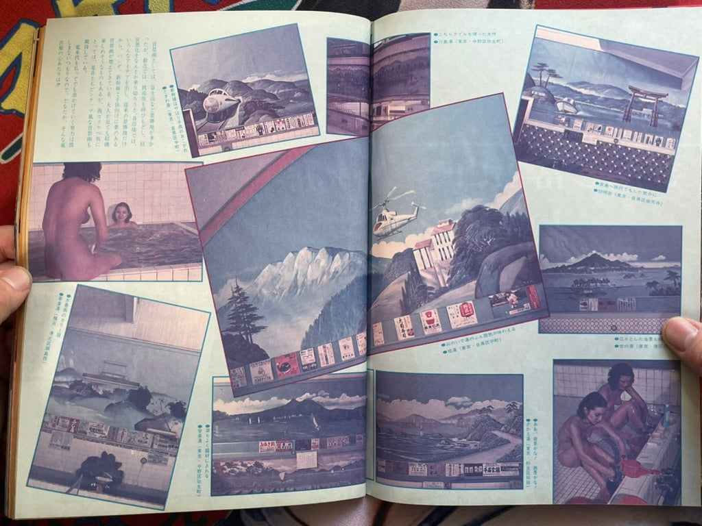 My Nude & Gekiga Magazine Partner by Various Artists (1979/7/1)